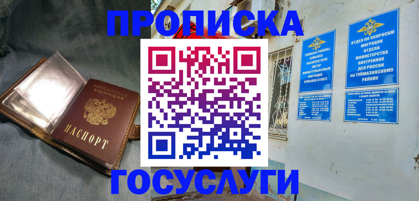 временная регистрация гарантия в Угличе